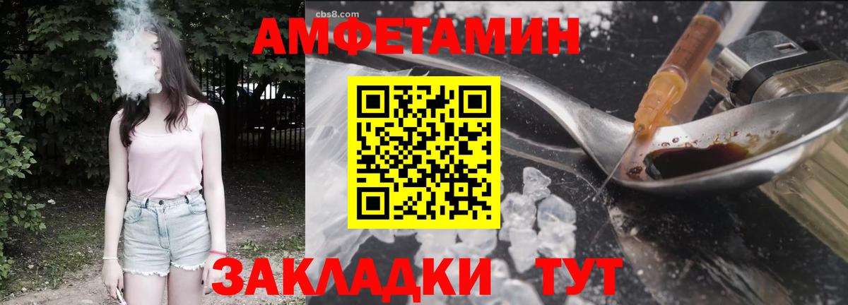 АМФЕТАМИН Розовый  АМФЕТАМИН  ОМГ ОМГ зеркало  Вход с VPN  Елабуга  АМФЕТАМИН 