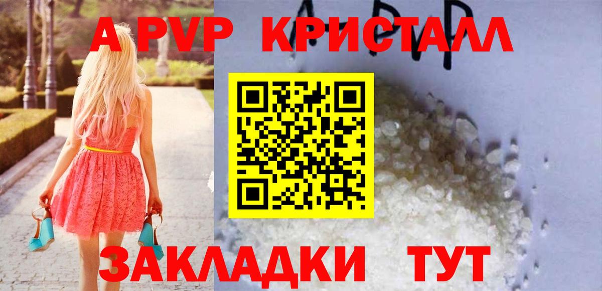 Альфа ПВП мука  Alpha PVP  Елабуга  Альфа ПВП Crystall  Вход с VPN  A PVP СК КРИС 