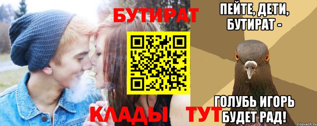 БУТИРАТ BDO 33% Елабуга