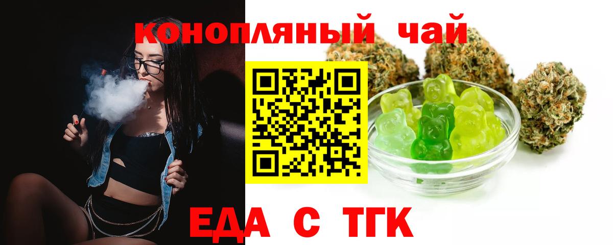 Елабуга  Еда ТГК марихуана  Вход с VPN 