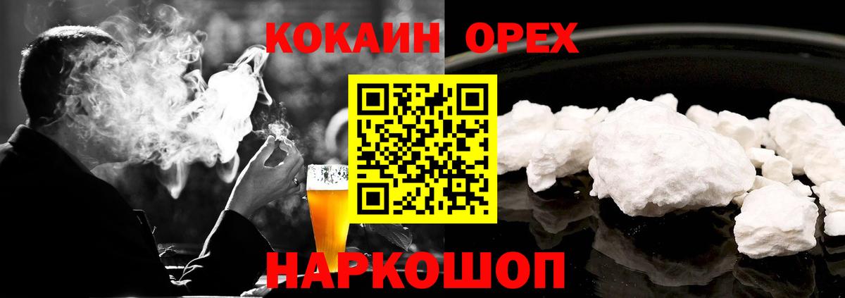 Cocaine 97%  Вход с VPN  COCAIN 98%  Елабуга 