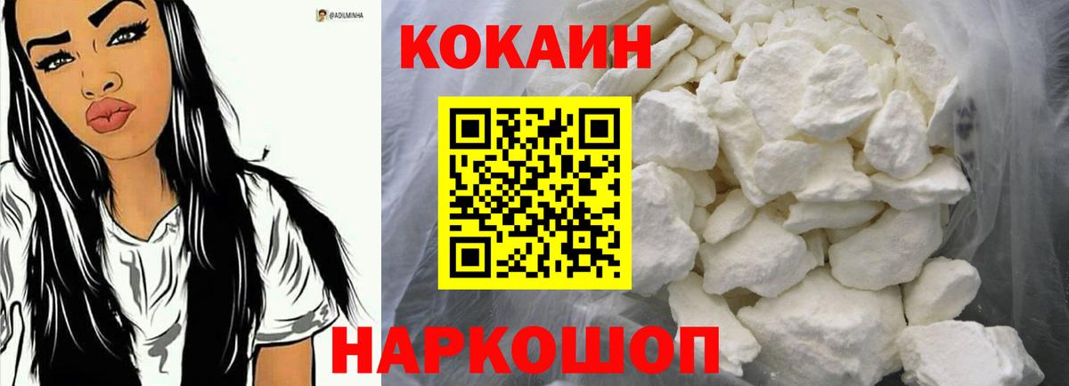 COCAIN 99% Елабуга