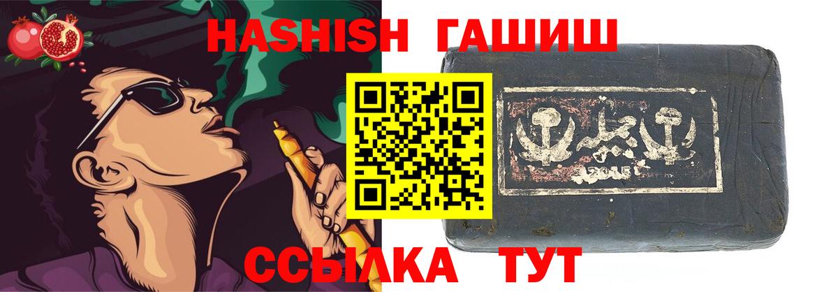 Гашиш  ГАШ гашик  Елабуга  наркошоп  Гашиш Изолятор  Вход с VPN 