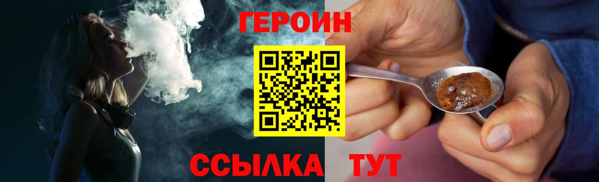 Елабуга  Героин VHQ  ГЕРОИН  Вход с VPN 