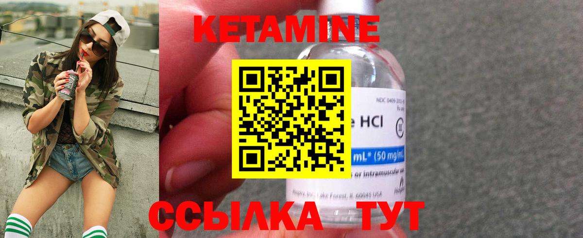 КЕТАМИН VHQ  Кетамин ketamine  Елабуга  Вход с VPN 