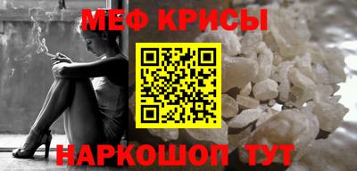 крисы Краснокаменск