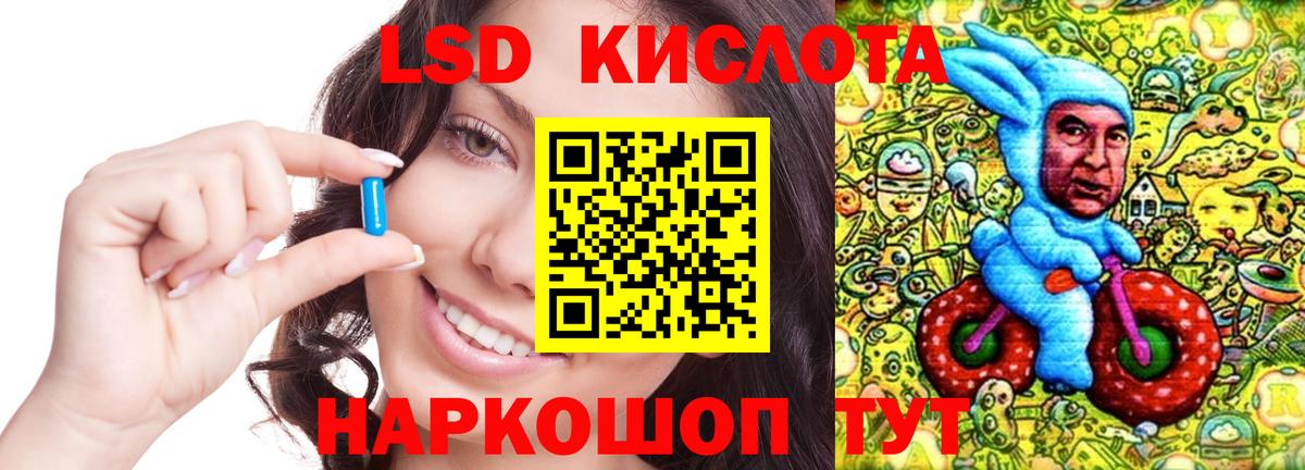 Елабуга  ЛСД экстази кислота  Вход с VPN 