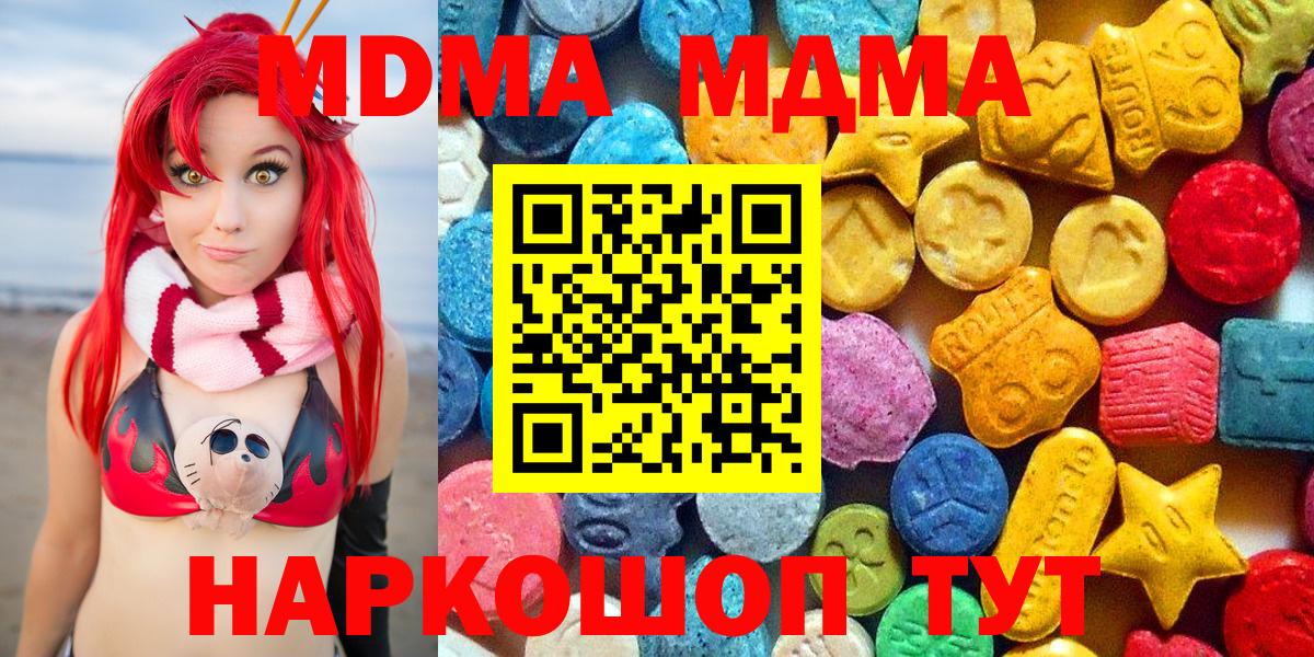 Елабуга  MDMA VHQ  MDMA  Вход с VPN  МДМА crystal 