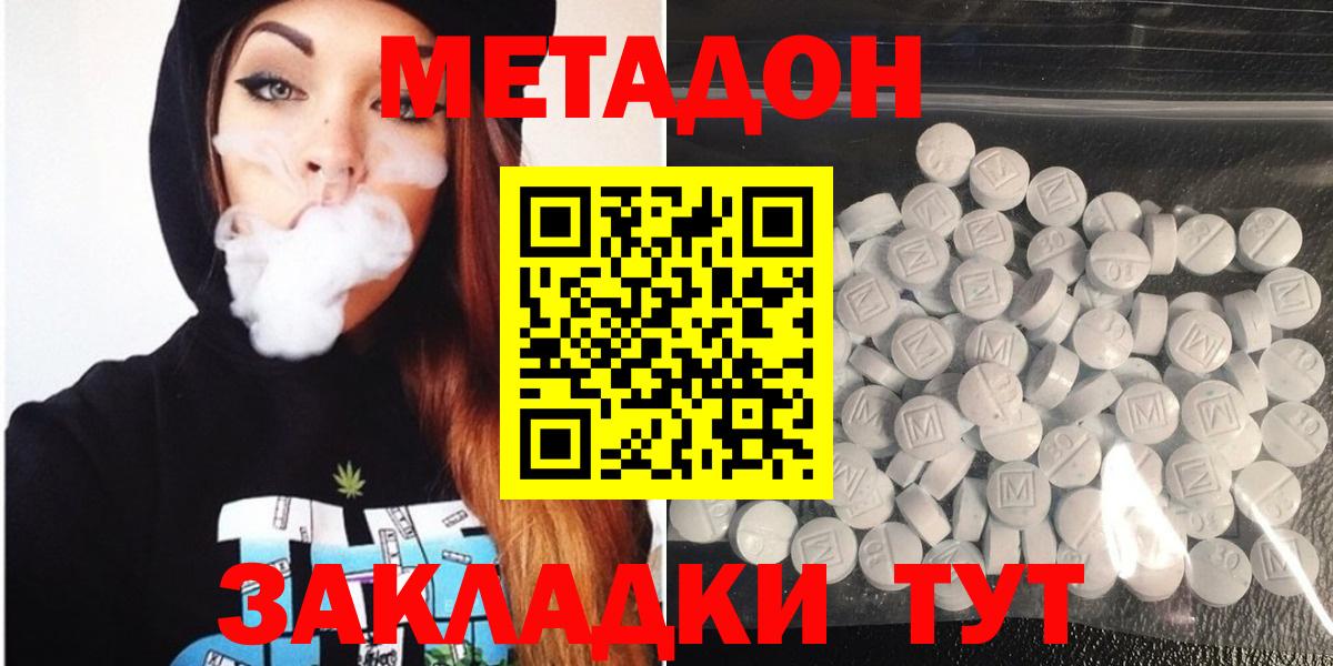 Елабуга  МЕТАДОН VHQ  Метадон мёд  Вход с VPN 