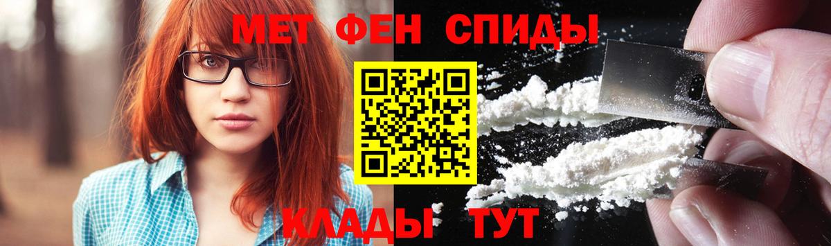 Метамфетамин мет  Вход с VPN  Елабуга  Метамфетамин мет 