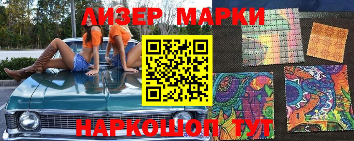 Елабуга  Наркотические марки  Вход с VPN  Марки NBOMe 1500мкг 